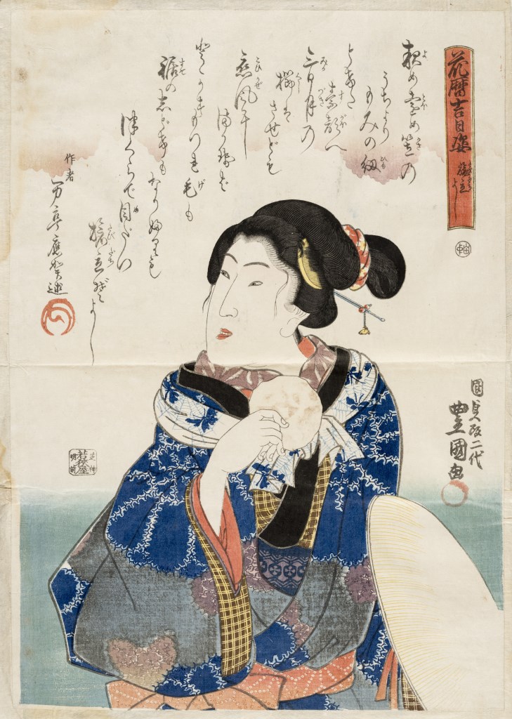  par UTAGAWA