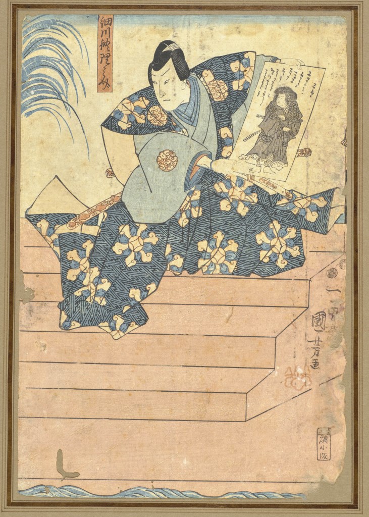  par UTAGAWA