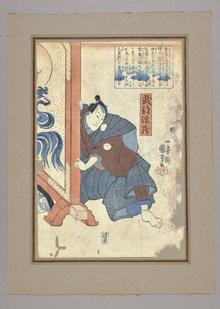  par UTAGAWA