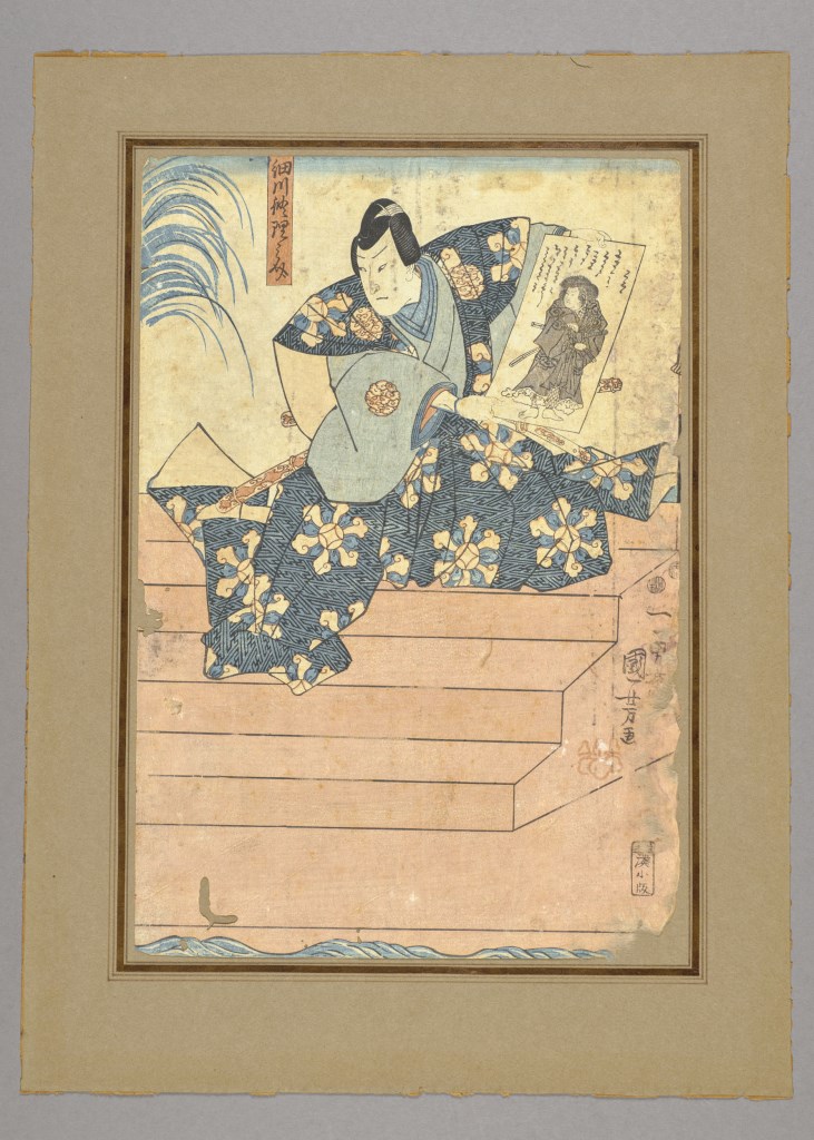  par UTAGAWA
