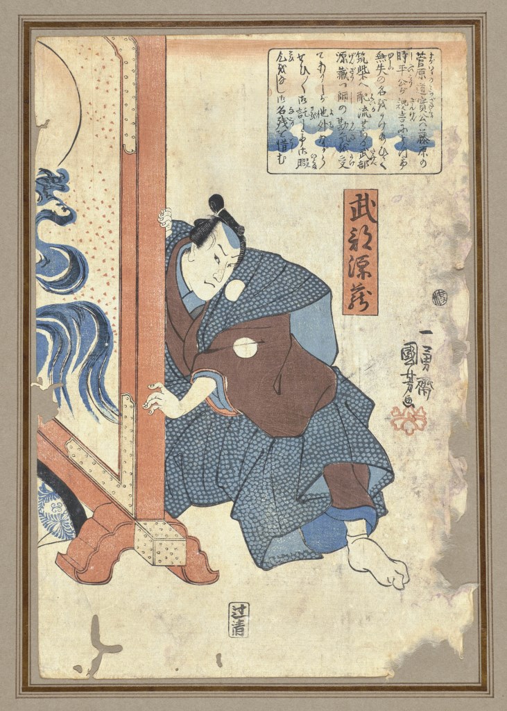  par UTAGAWA