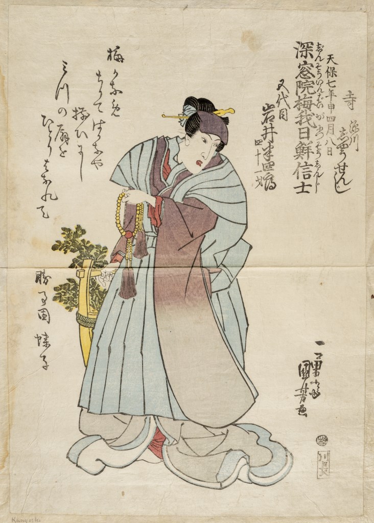  par UTAGAWA