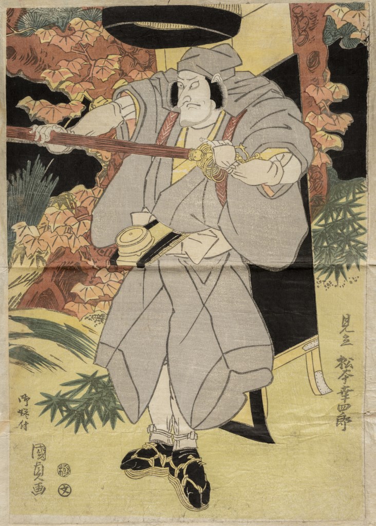  par UTAGAWA