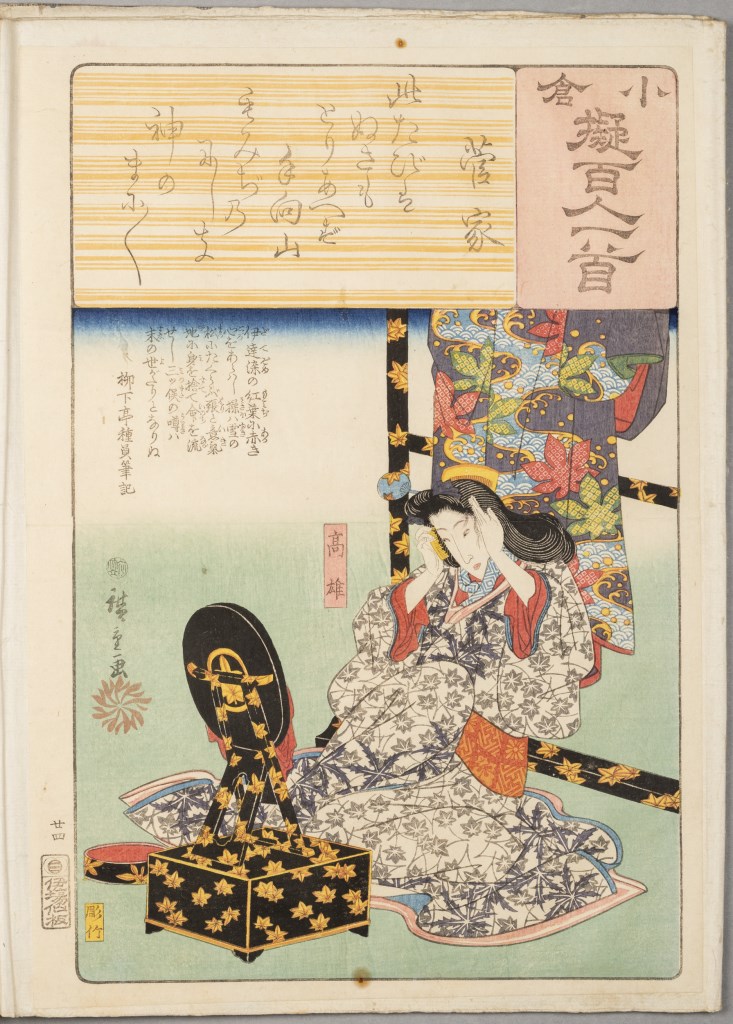  par UTAGAWA