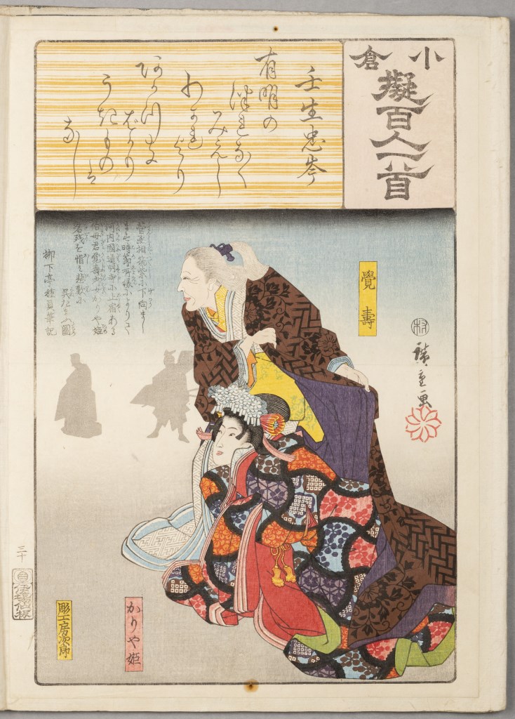  par UTAGAWA