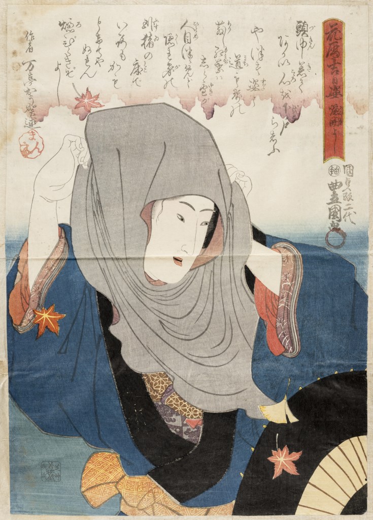  par UTAGAWA