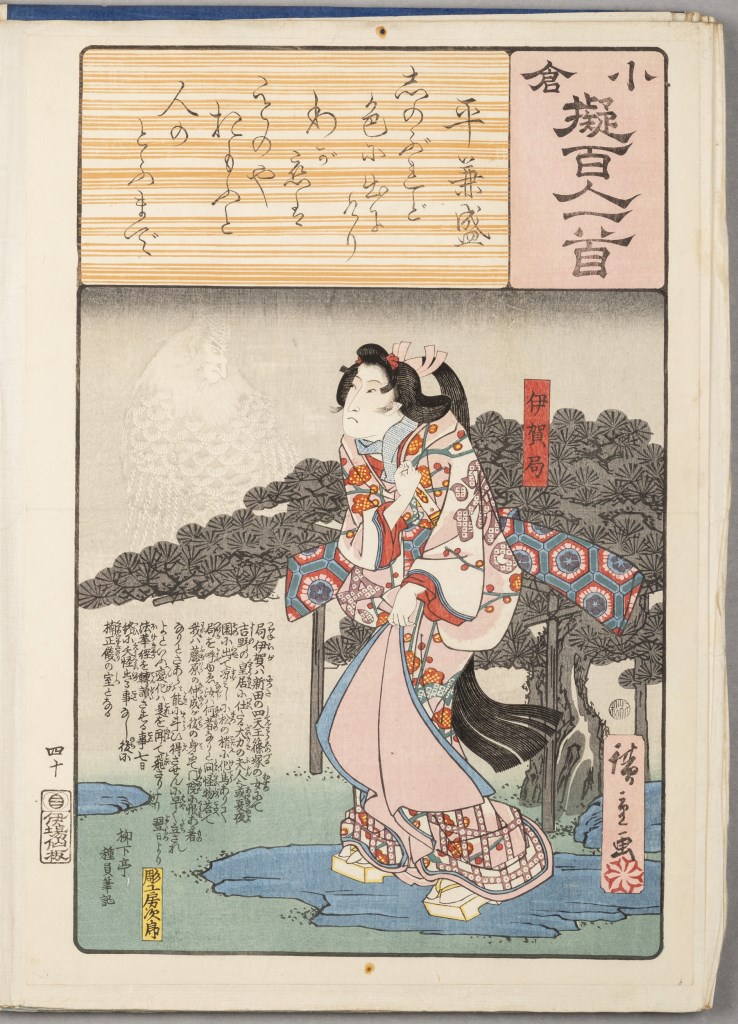  par UTAGAWA