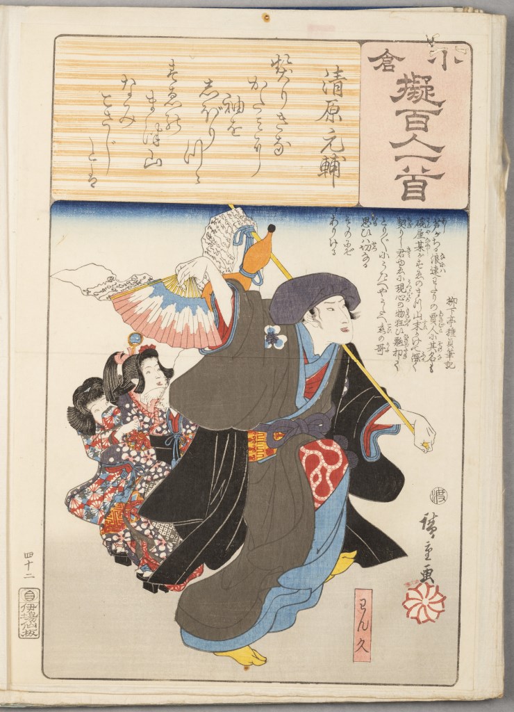  par UTAGAWA