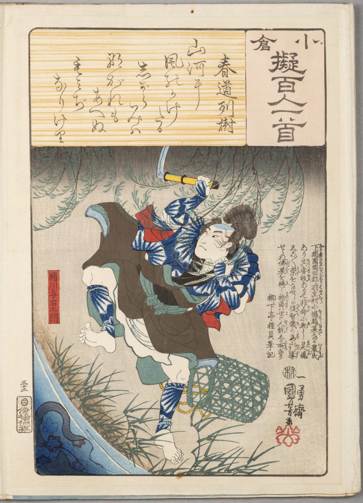  par UTAGAWA