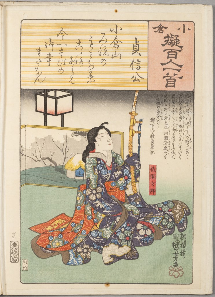  par UTAGAWA