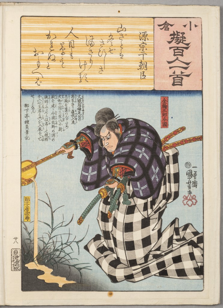  par UTAGAWA