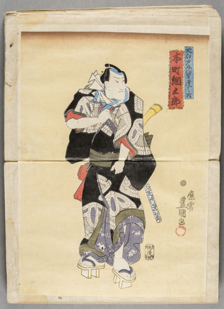  par UTAGAWA