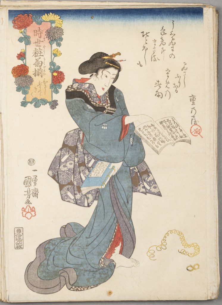  par UTAGAWA