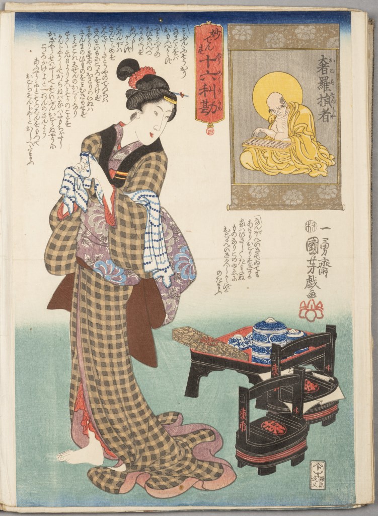  par UTAGAWA