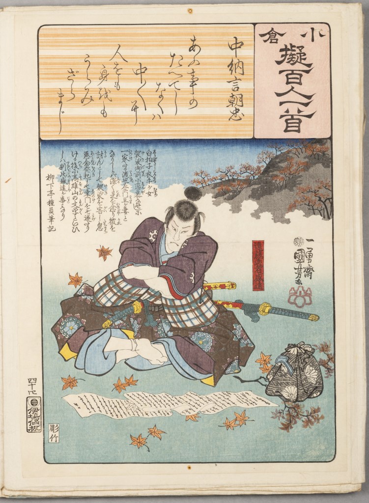  par UTAGAWA