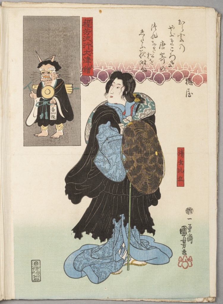  par UTAGAWA