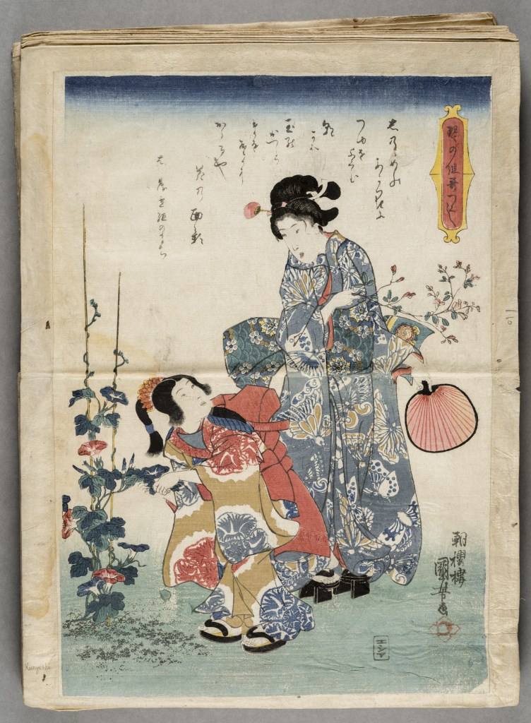  par UTAGAWA