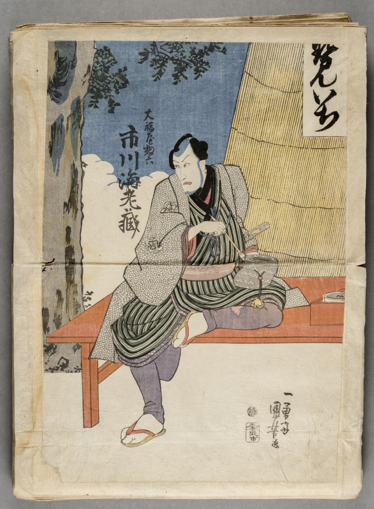  par UTAGAWA