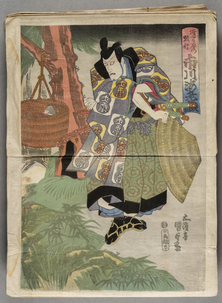  par UTAGAWA