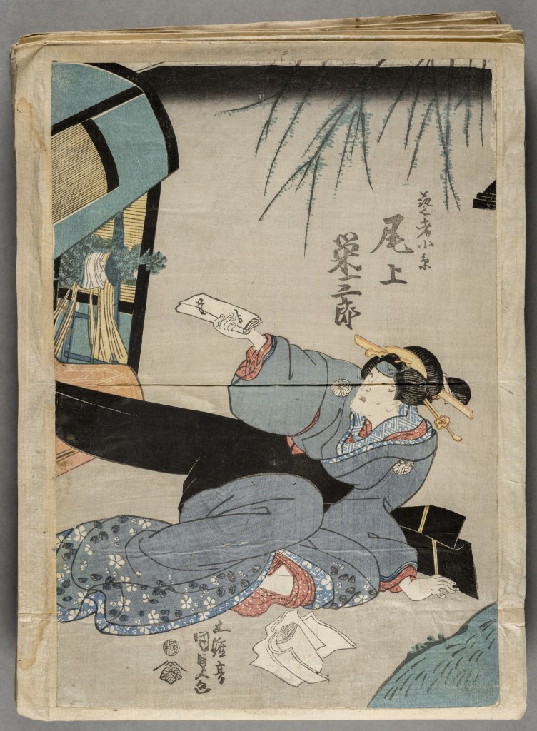  par UTAGAWA