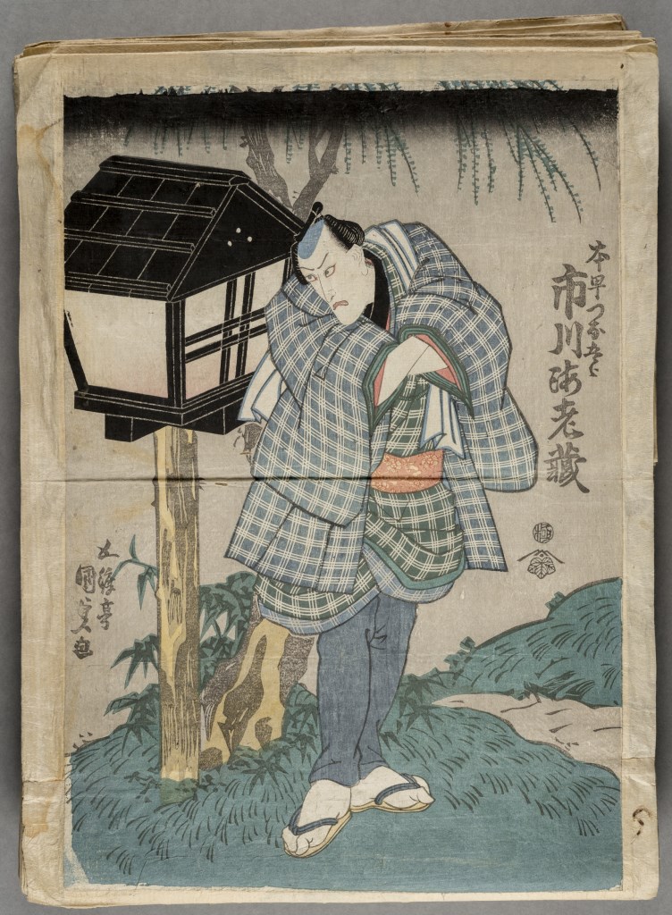  par UTAGAWA