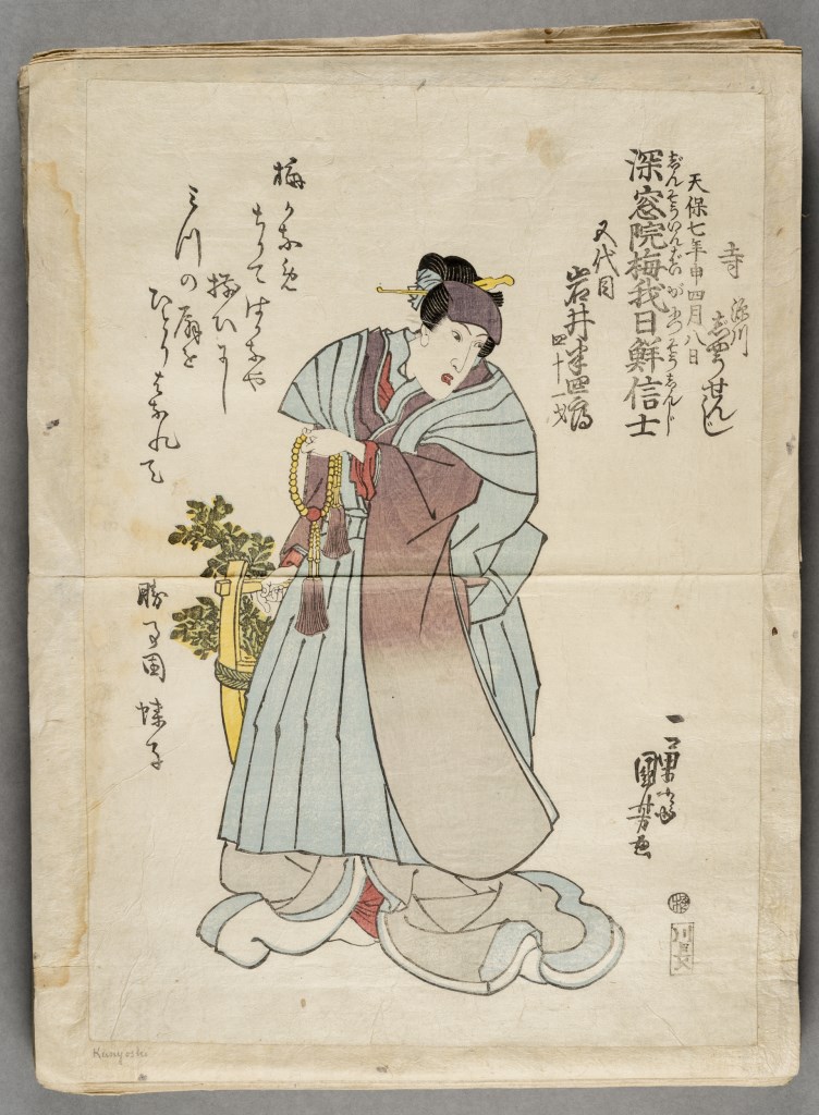  par UTAGAWA