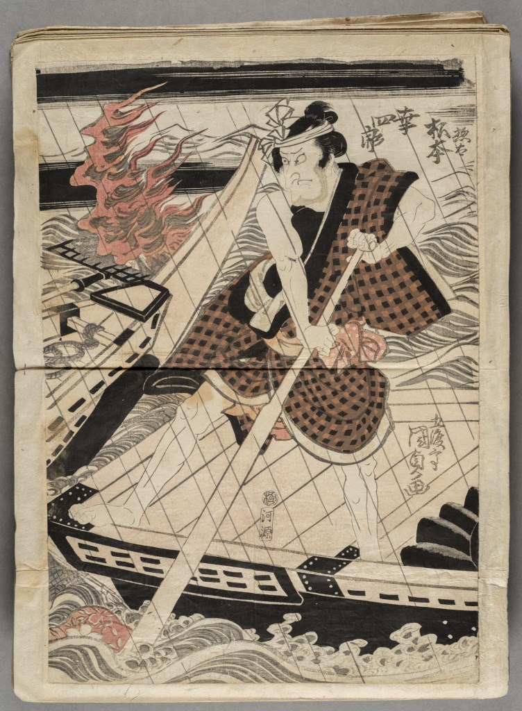  par UTAGAWA