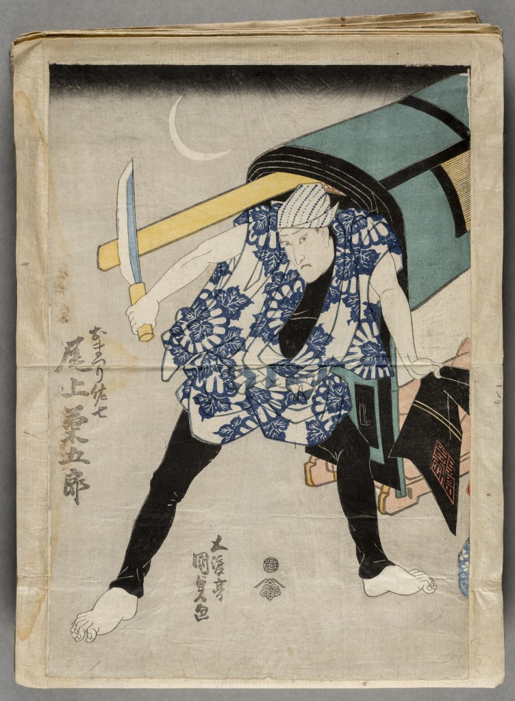  par UTAGAWA