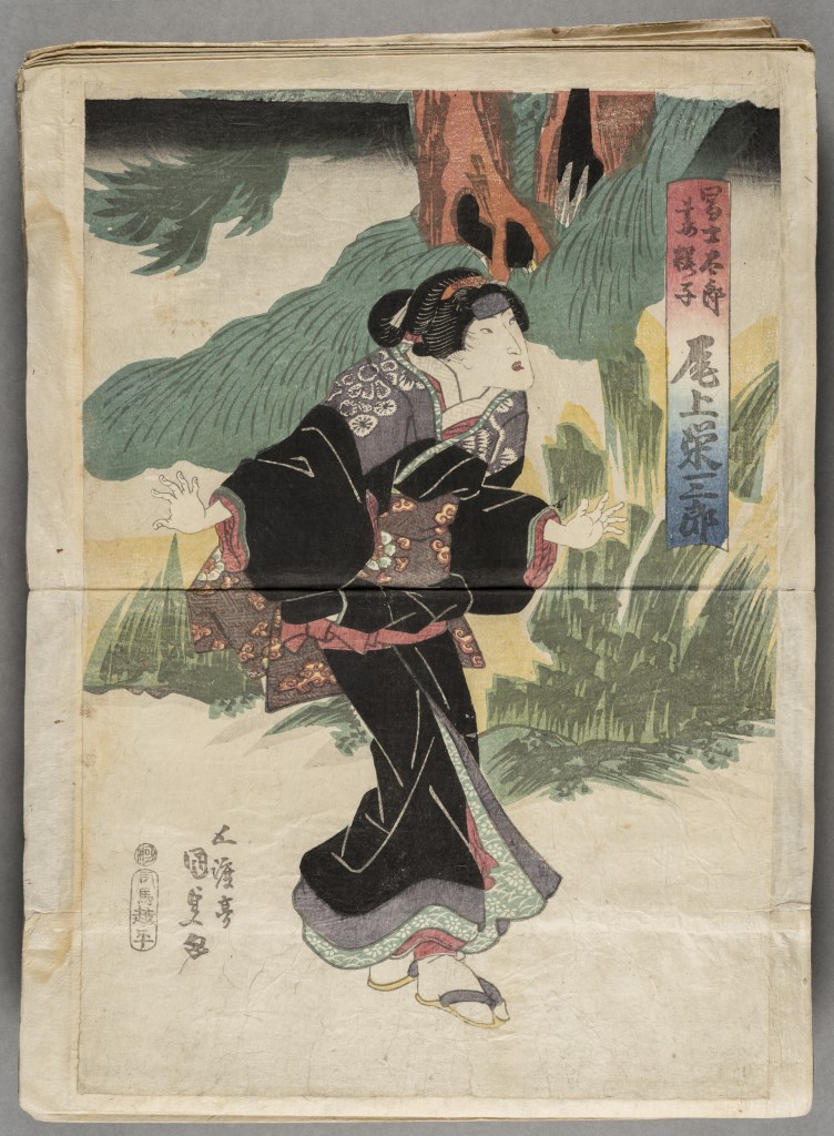  par UTAGAWA