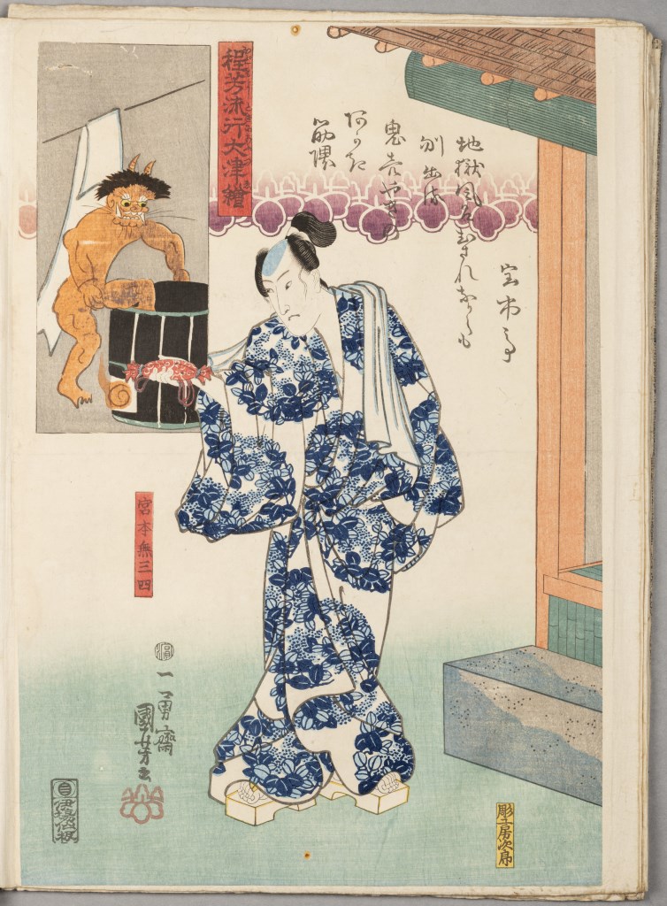  par UTAGAWA