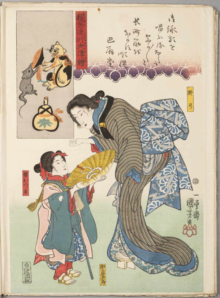  par UTAGAWA