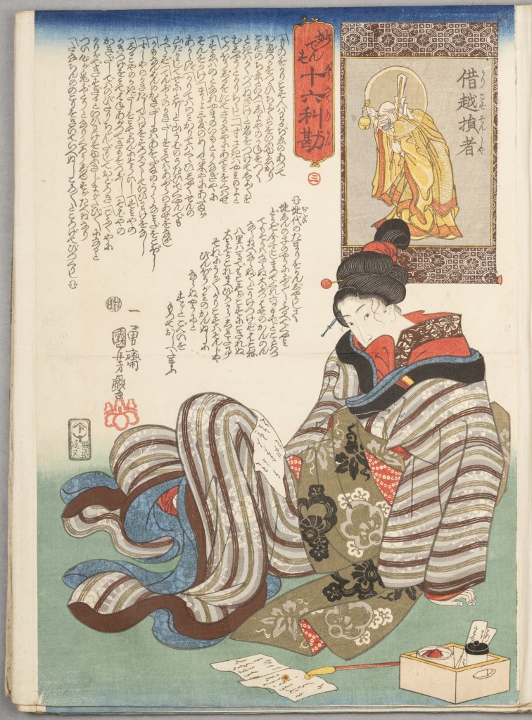  par UTAGAWA