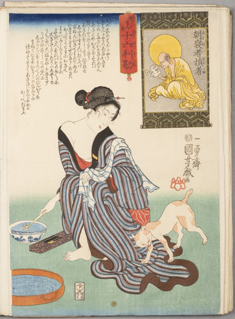  par UTAGAWA