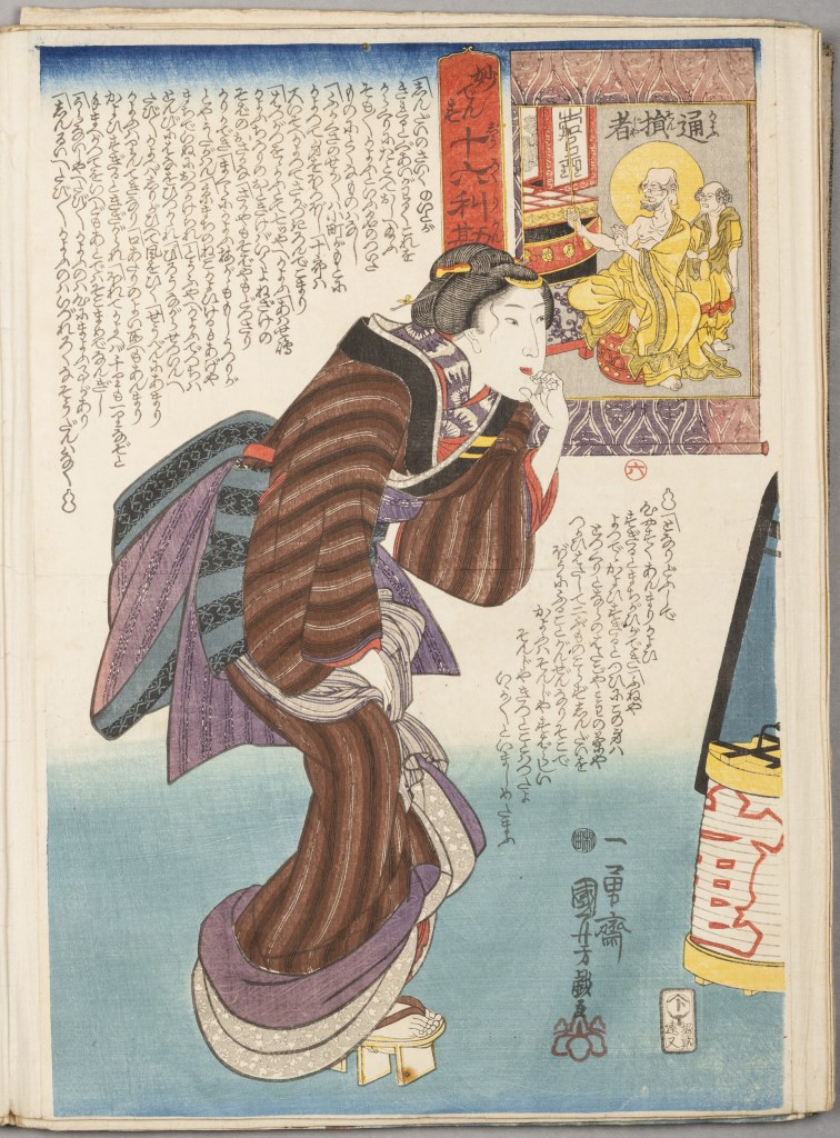  par UTAGAWA