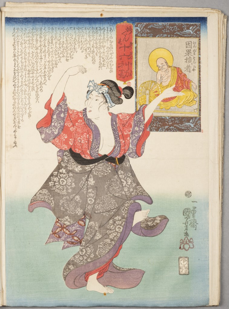  par UTAGAWA