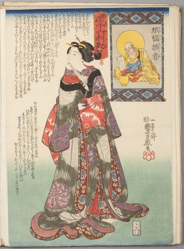  par UTAGAWA