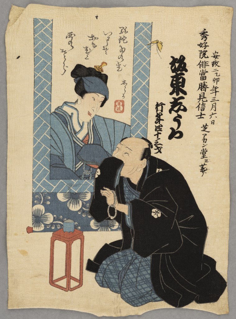  par UTAGAWA