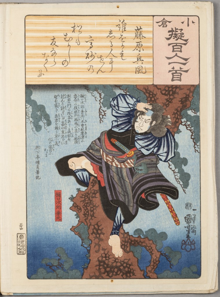  par UTAGAWA