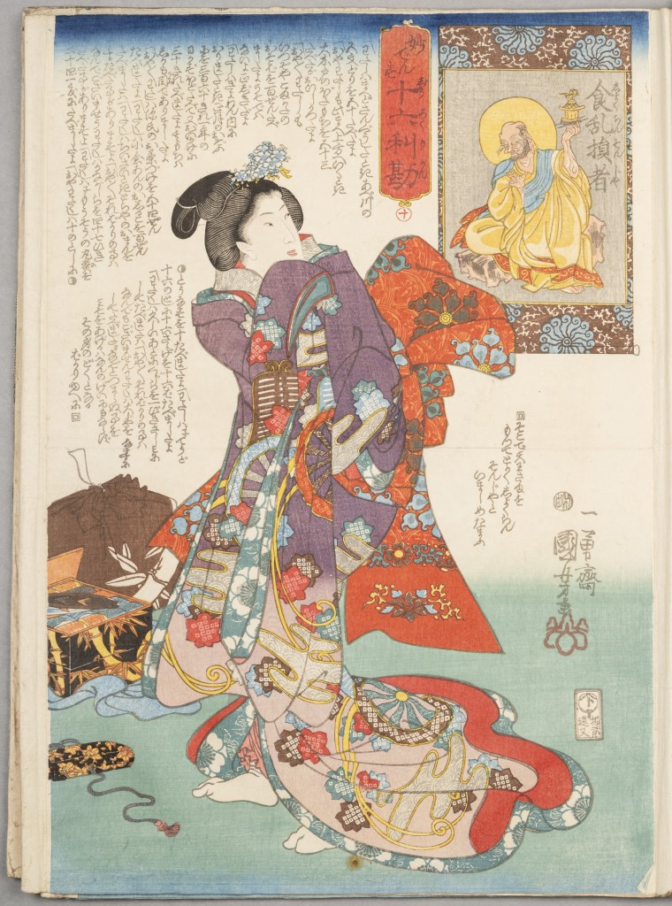  par UTAGAWA