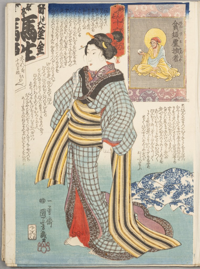  par UTAGAWA