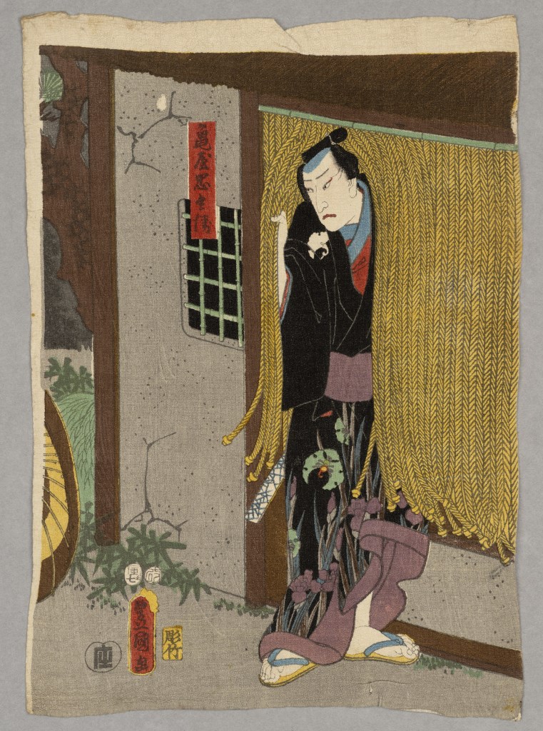  par UTAGAWA