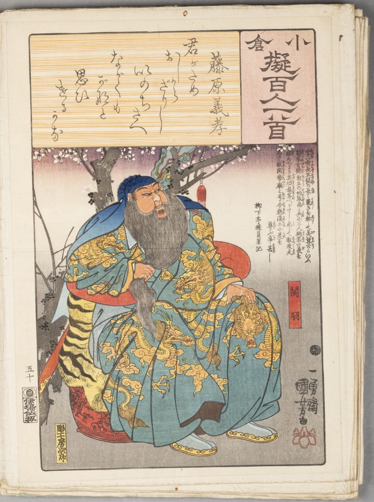  par UTAGAWA