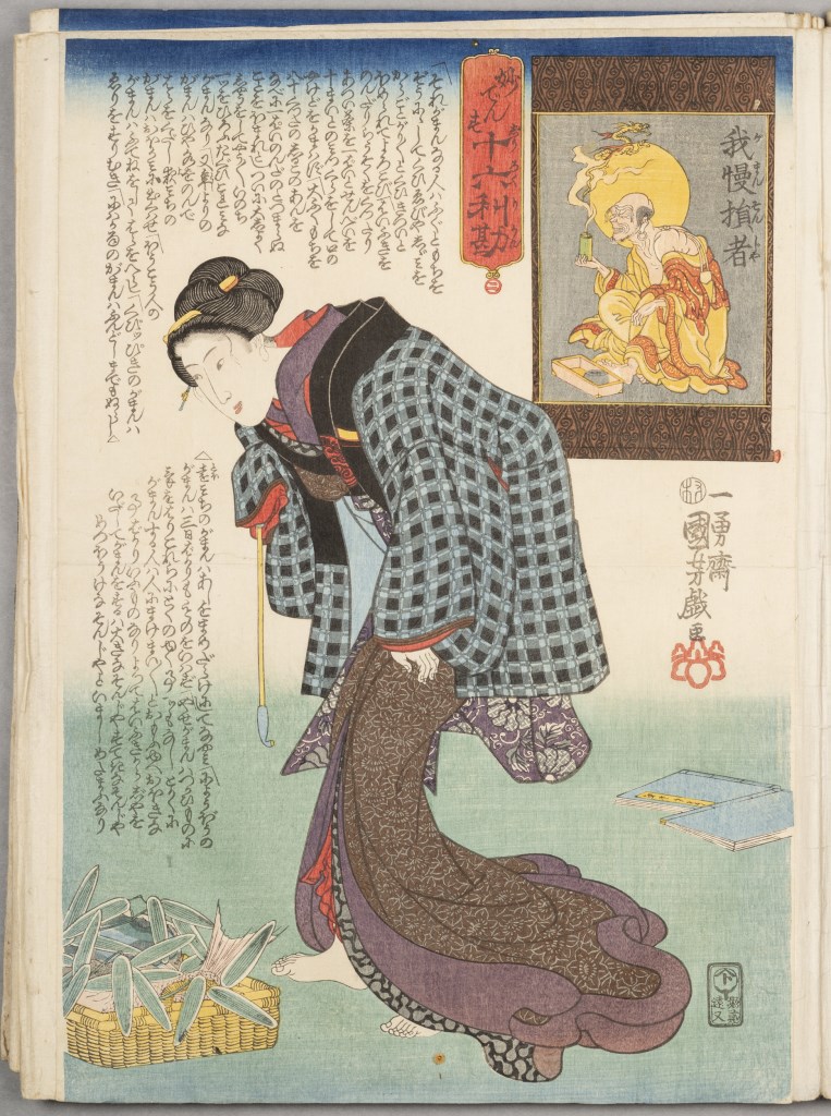  par UTAGAWA