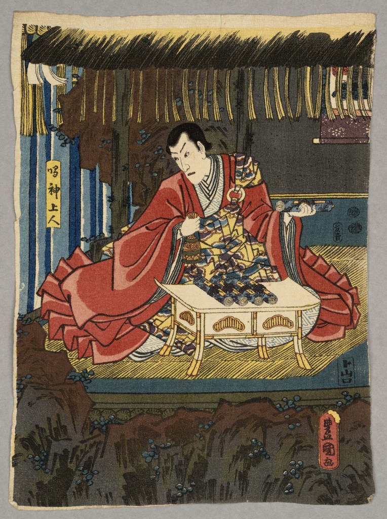  par UTAGAWA