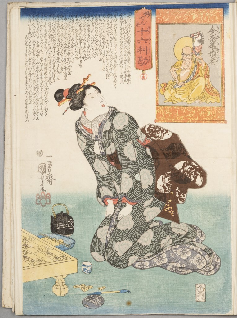  par UTAGAWA