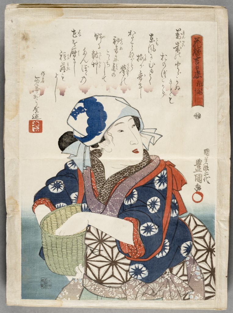  par UTAGAWA