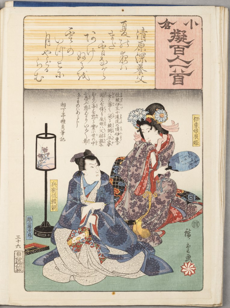  par UTAGAWA