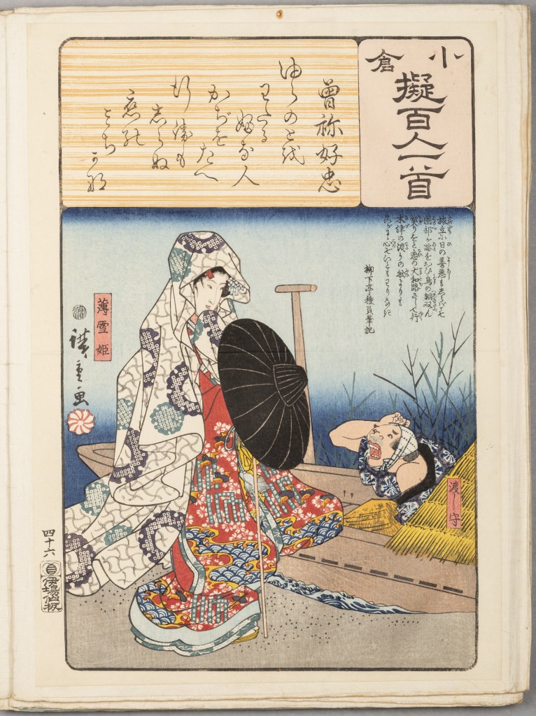  par UTAGAWA