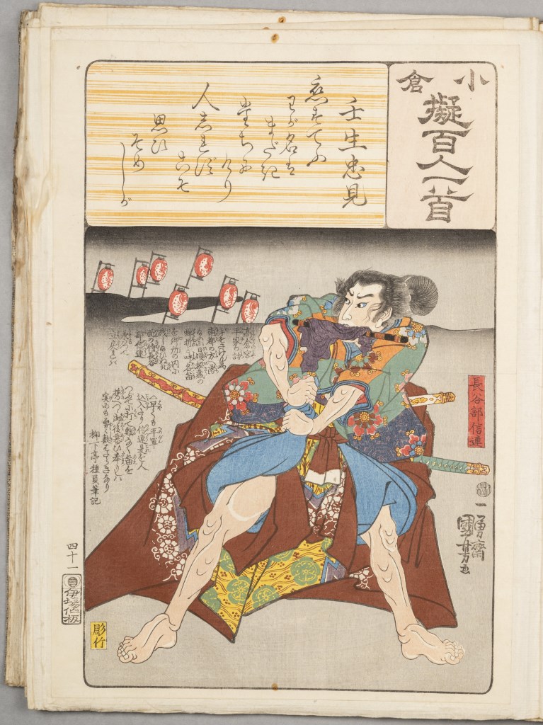  par UTAGAWA