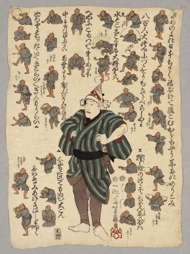  par UTAGAWA